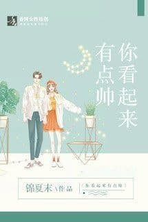 Trông Cậu Cũng Có Chút Đẹp Trai