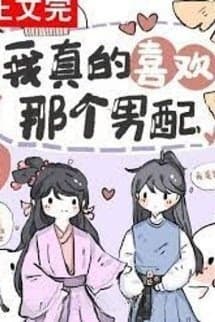 Xuyên Nhanh: Ta Thực Sự Thích Nam Phụ Kia